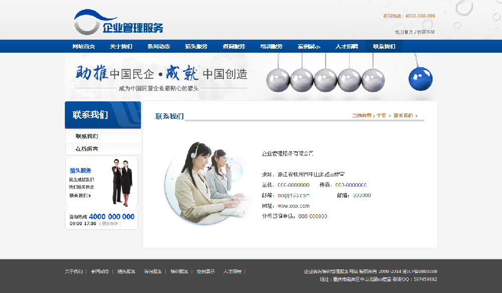 CMS網站開發