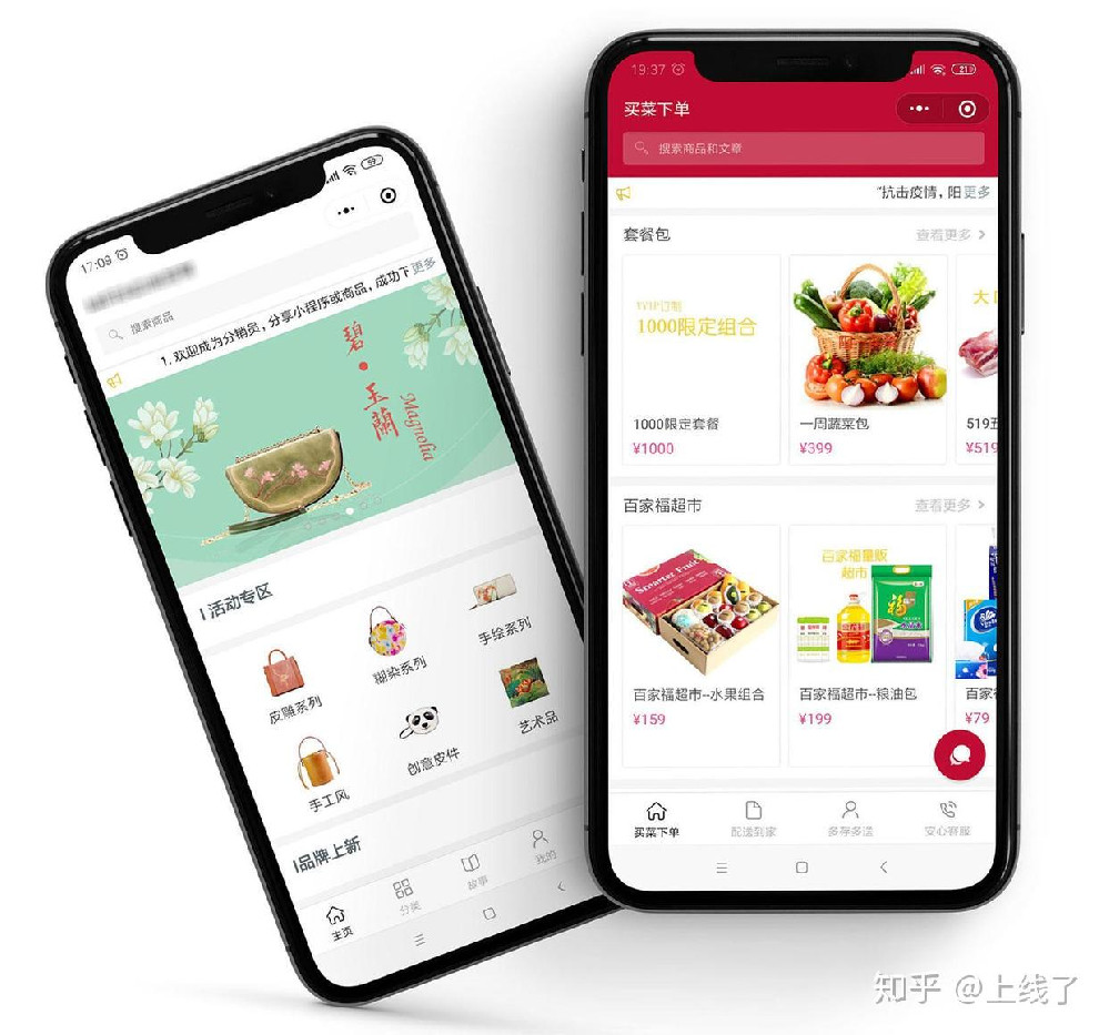 微信應用開發